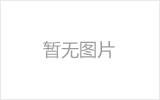 河东螺栓球节点钢网架安装施工关键技术